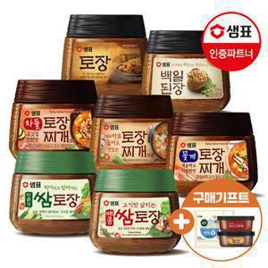 토장찌개 양념 450g 3종 등 2+2개 골라담기 +구매기프트