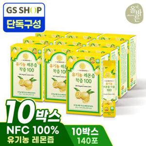 올바른 유기농 레몬즙 착즙 100 14포 10박스(총140포)