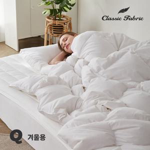 클래식패브릭 폴란드 구스이불 90% Q 겨울용