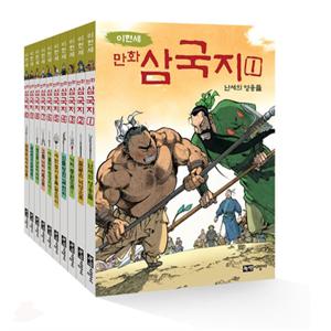 녹색지팡이 이현세 만화 삼국지 1~10권 세트 (전10권)