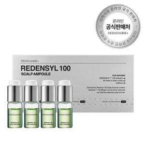 더마시모 리덴실100 스칼프 앰플 1박스(10g*4개입)