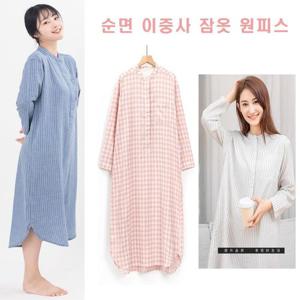 순면 이중사 잠옷 원피스