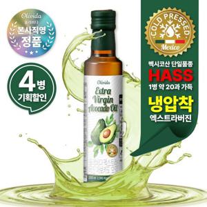 올레비다 냉압착 엑스트라버진 아보카도오일(250ml*4병) 체험특가