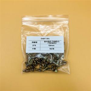 전기재료 다빛이엔엘 접시머리 직결피스 13mm 50개