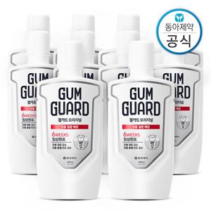 가그린 검가드 오리지널 가글 350ml 10개 구강청결제 잇몸질환 케어 임플란트 관리 충치예방