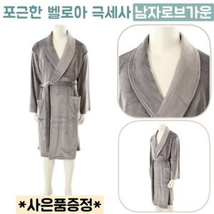 [비너스] 포근한 벨로아 극세사 남자나이트가운 VPA447MRS 남성로브가운 타올가운 호텔가운 수면나이트가운
