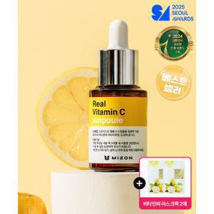 [기미/잡티1등][미즈온] 고함량19% 비타민씨 미백 앰플 15ml(+비타민 마스크팩2매증정)