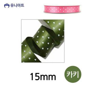 [오너클랜]인기상품 하트 리본 15mm 롤 폭 땡땡이 카키 [WFJL9BW