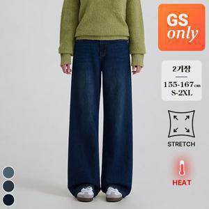 포레스트핏 [GS단독] (따숩진1탄) 여성 융기모 와이드 청바지