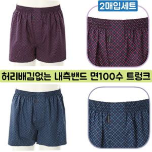 [비너스] VMP1924D 고급면 100수 남성 트렁크팬티 허리배김없는 내측밴드 남자 110사이즈 면트렁크팬티