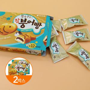 오리온 참붕어빵 348g 12p x2통/ 붕어모양과자 간식