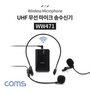 Coms UHF 무선 헤드셋 마이크 핀마이크 송수신기 세트