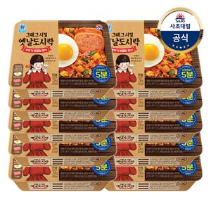 [대림냉동] 옛날도시락 깍두기볶음밥 256g x10개