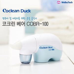 [웰뷰텍] 코크린 베어 영유아용 코세정기 콧물흡입기 COBR-100