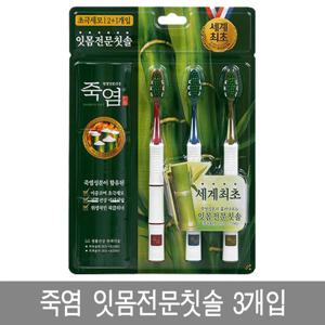 [죽염] 잇몸전문 칫솔 3개입