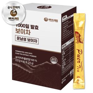 아임힐링 운남성 발효 보이차 50포