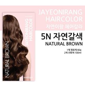 자연이랑 헤어컬러 염색약 5N (자연갈색)