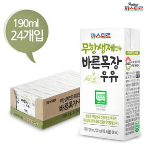 [파스퇴르]친 환경 인증 - 파스퇴르 바른목장 우유(190ml24입)/2Box 구매시 무료배송