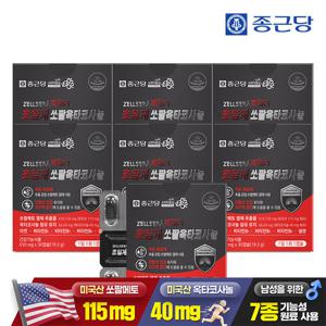 종근당 미국산 초임계 쏘팔메토 옥타코사놀 30캡슐 7박스 / 남성 전립선 건강 아연 비타민B