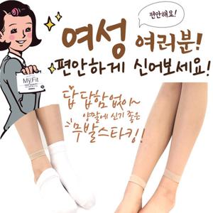 무발 스타킹 중학생 교복 학생스타킹