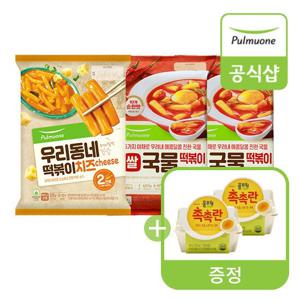 [풀무원] 치즈떡볶이2인+국물떡볶이4인+(증정)촉촉란4구