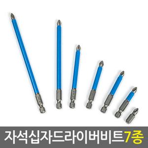 자석 십자 드라이버 비트 7종세트/전동드릴팁 드라이버팁 공구