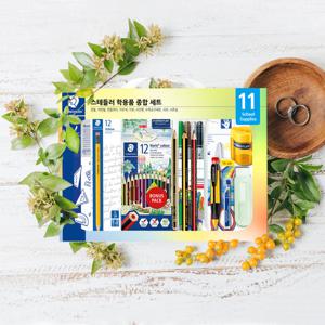 스테들러 종합 문구세트 유치원 초등학생 생일 선물