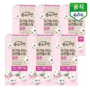 유기농 건강한 순수한면 탐폰 레귤러 8P x 6팩