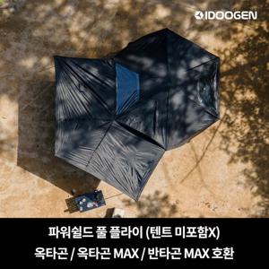 아이두젠 파워쉴드 풀 플라이 옥타곤/옥타곤MAX/반타곤MAX 호환