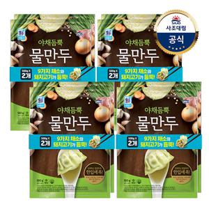 [대림냉동] 야채듬뿍물만두 1kg(500gx2) x4개/대용량