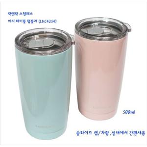 락앤락 텀블러 보틀 물병 물통 보온병 보냉병 500ml