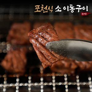 포천식 소이동구이 400g x 4팩 / 초이스원육