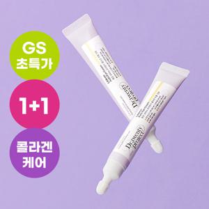 닥터트웬티프로젝트 [임박특가]콜라겐 아이크림 리필 2종 세트 (20ml*2ea) (정가 38,000원/유통기한26년11월14일까지)