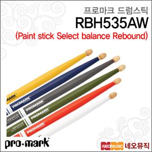 프로마크 드럼스틱 Promark RBH535AW 페인트 스틱