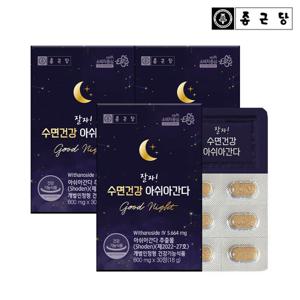 종근당 잘자 수면건강 아쉬아간다 3박스 숙면 타트체리