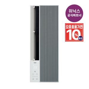 [가전환급10%]공식인증 위닉스 창문형에어컨 EWIE067-MMK 세로형/아이시클블루