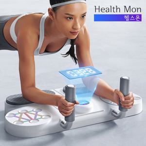 헬스몬 플랭크 기구 복근 운동 전신 코어 강화 멀티플 푸쉬업보