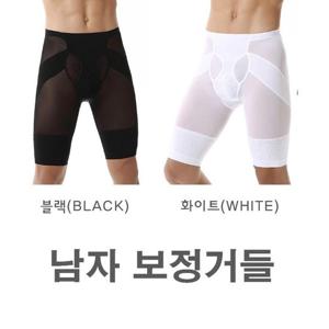 남자보정속옷 롱거들 허벅지보정 힙업팬티 쉐이퍼