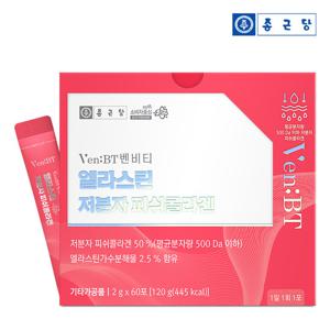 종근당 벤비티 먹는엘라스틴 어린 저분자 피쉬콜라겐 60포 1박스