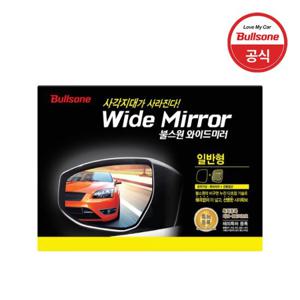 [불스원] DIY 국산 와이드미러 일반형/일체형