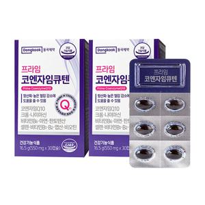 동국제약 프라임 코엔자임 큐텐 항산화 혈압감소 30캡슐 2박스