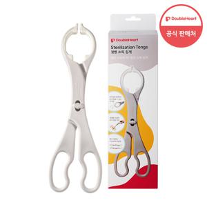 [더블하트] 젖병소독집게