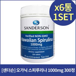 샌더슨 하와이안 스피루리나 1000mg 300정X6개