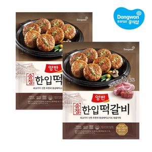 [동원] 양반 송정식 한입떡갈비 500g x2개