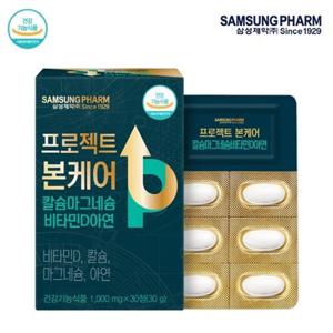 [삼성제약] 프로젝트 본케어 칼슘 마그네슘 비타민D 아연 1박스