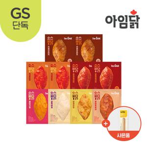 [아임닭GS]소스퐁닭 닭가슴살 7종100g 10팩+사은품