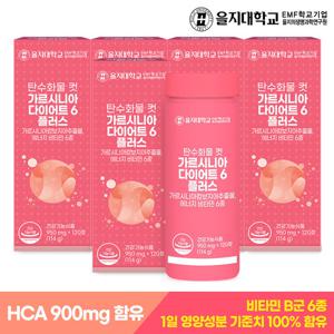 을지대학교 탄수화물 컷 가르시니아 다이어트6 5개(10개월분)