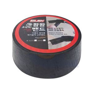 BLEX 짱짱밴드 자기융착 배관보수 고무테이프 35mmx3M