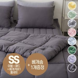 먼지없는 봄 사계절 기숙사 차렵이불 SS (이불패드세트+베개솜)