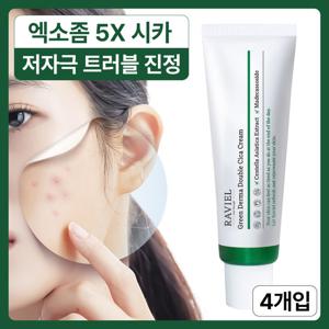 라비엘 엑소좀 5X 시카크림 그린 더마 더블 시카 크림 50ml 4개 / 시카 엑소좀, 병풀추출물, 녹차 추출물 함유 진정 장벽강화